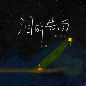 仓井空无码草逼
