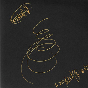 仓井空无码草逼
